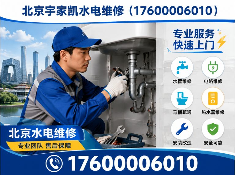 朝阳区卫生间免砸砖防水补漏展示图